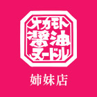 姉妹店