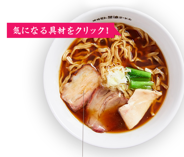 豚チャーシュー