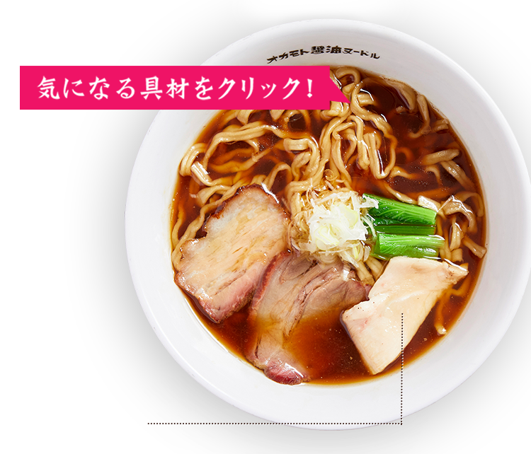 鶏チャーシュー